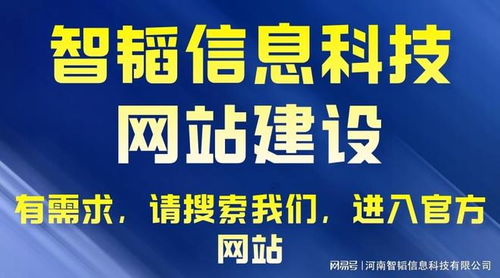 洛陽(yáng)網(wǎng)絡(luò)營(yíng)銷推廣 河南智韜信息科技的領(lǐng)先實(shí)踐
