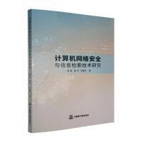 網絡信息技術 構筑信息安全的堅固盾牌